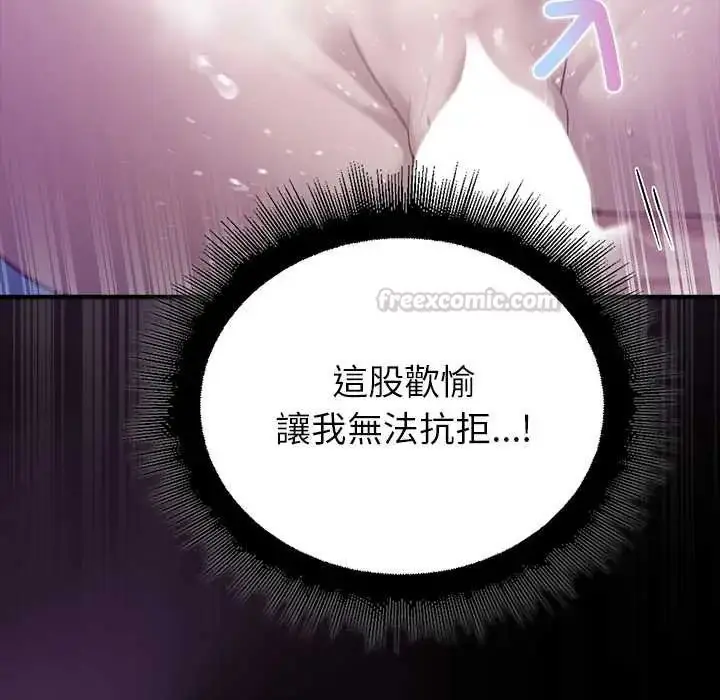漫画《迷雾深处的诱惑》第34话第90张图