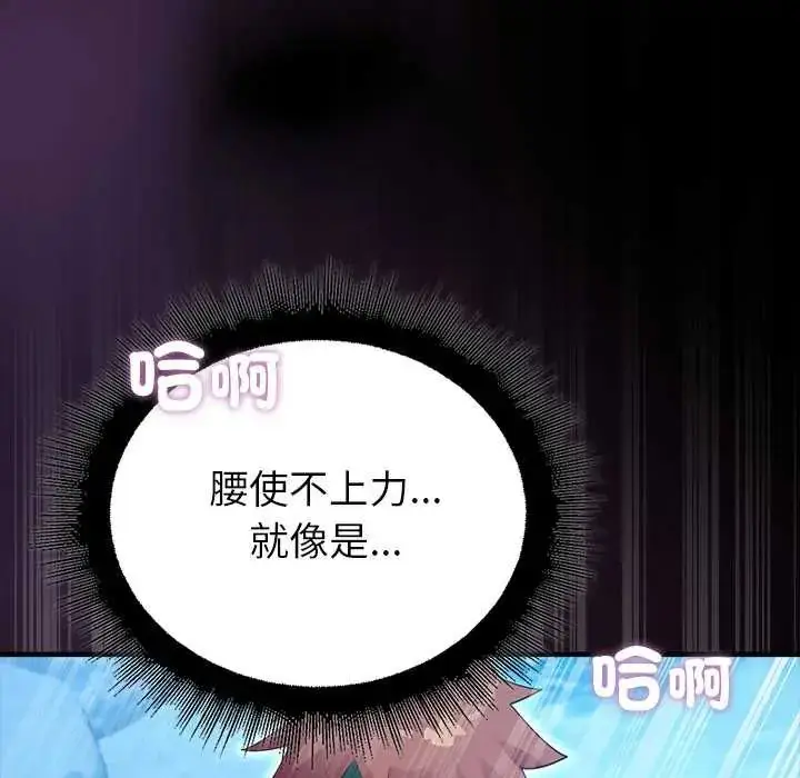 漫画《迷雾深处的诱惑》第34话第91张图