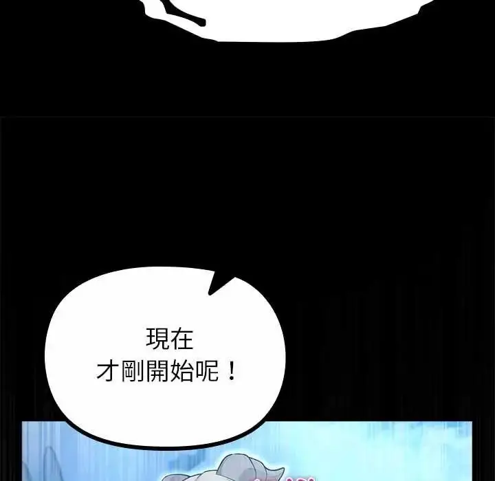 漫画《迷雾深处的诱惑》第34话第94张图