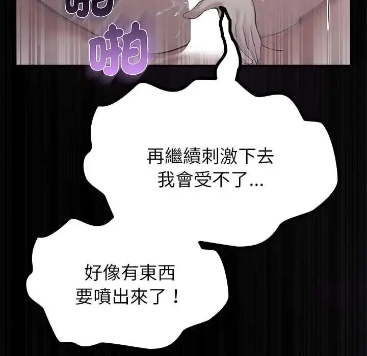 漫画《迷雾深处的诱惑》第34话第96张图