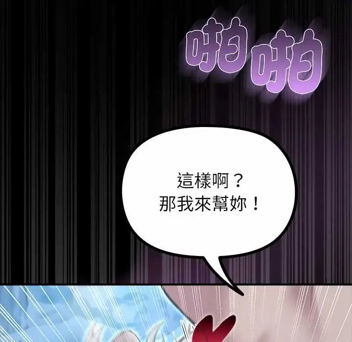 漫画《迷雾深处的诱惑》第34话第97张图