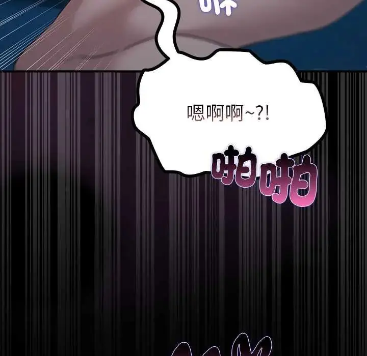 漫画《迷雾深处的诱惑》第34话第99张图