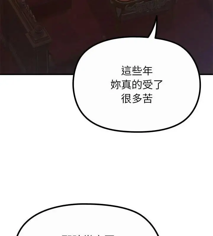 漫画《迷雾深处的诱惑》第35话第10张图