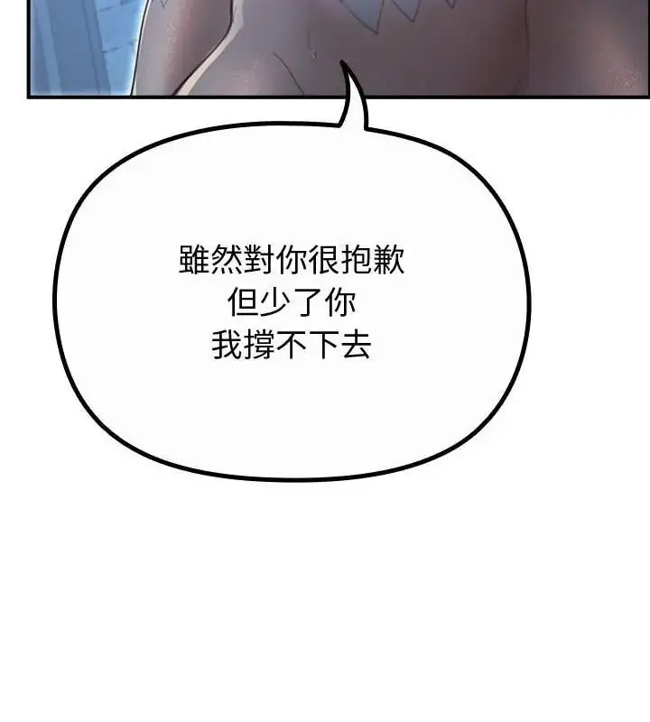 漫画《迷雾深处的诱惑》第35话第100张图
