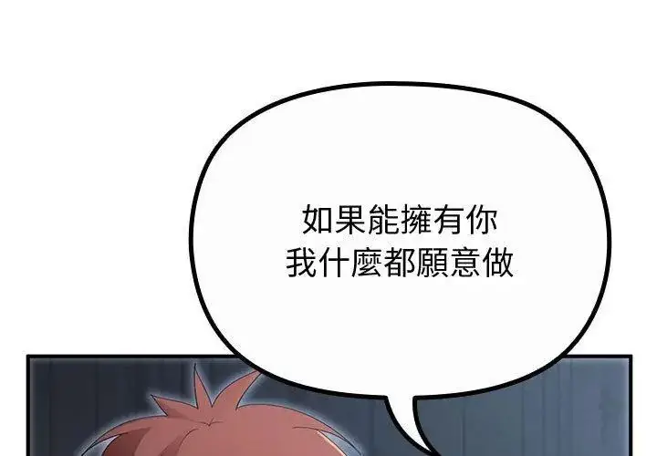 漫画《迷雾深处的诱惑》第35话第101张图