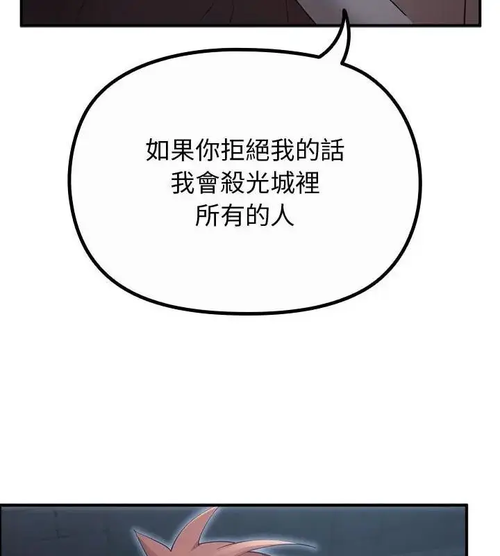 漫画《迷雾深处的诱惑》第35话第103张图