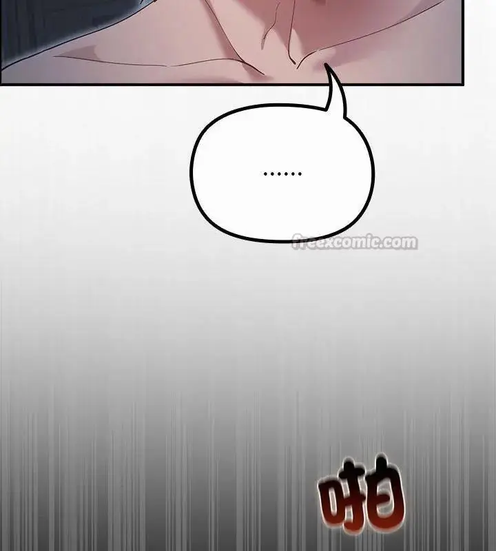 漫画《迷雾深处的诱惑》第35话第105张图