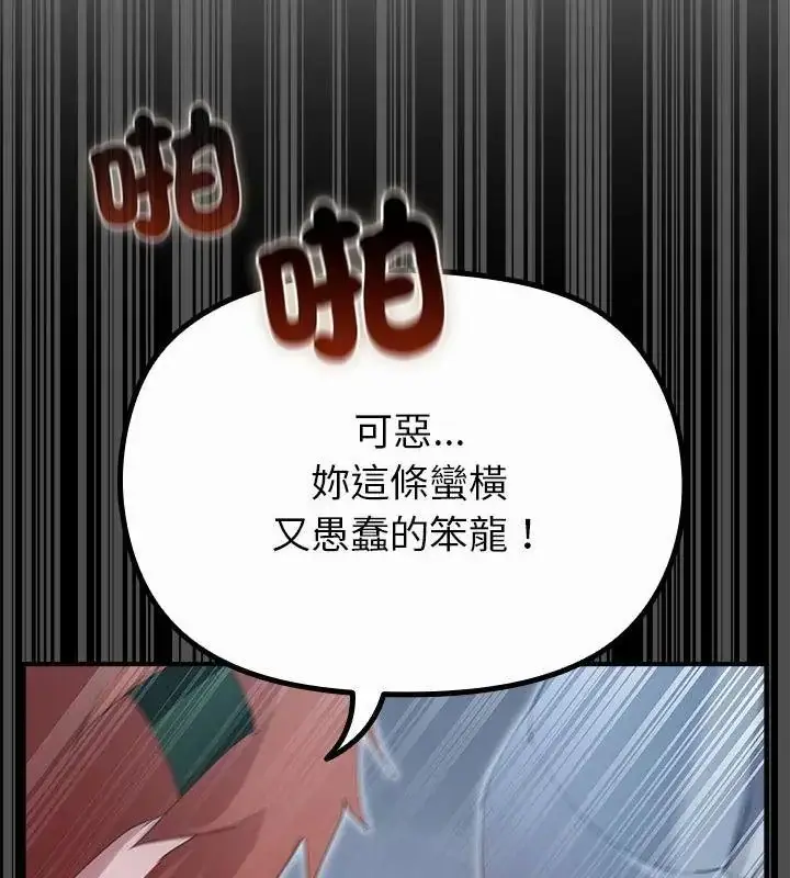 漫画《迷雾深处的诱惑》第35话第106张图