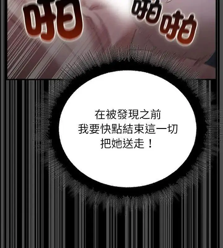 漫画《迷雾深处的诱惑》第35话第108张图