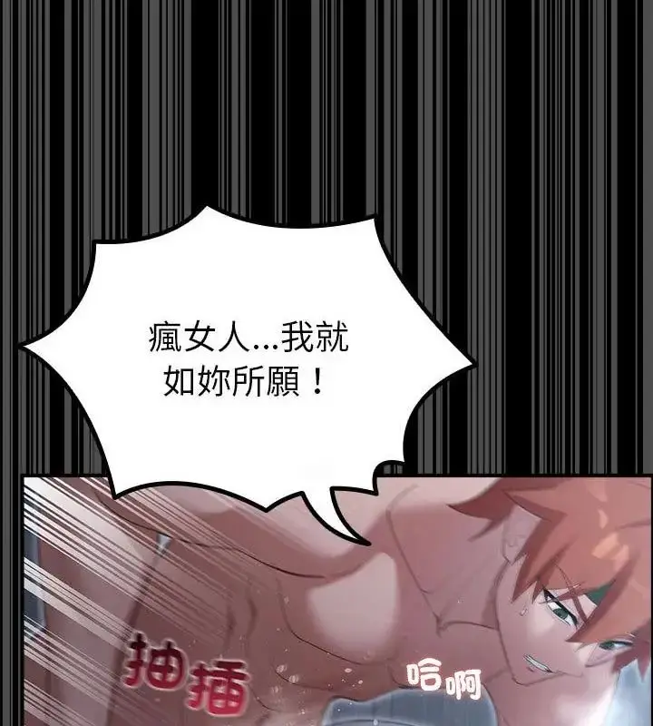 漫画《迷雾深处的诱惑》第35话第109张图