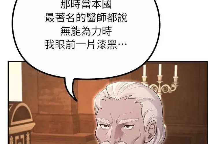 漫画《迷雾深处的诱惑》第35话第11张图