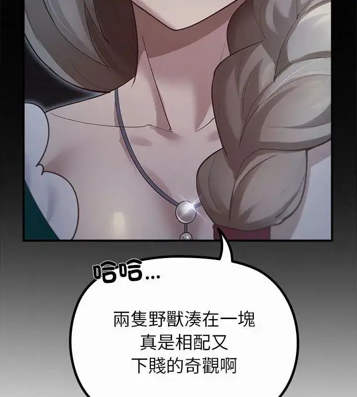 漫画《迷雾深处的诱惑》第35话第114张图