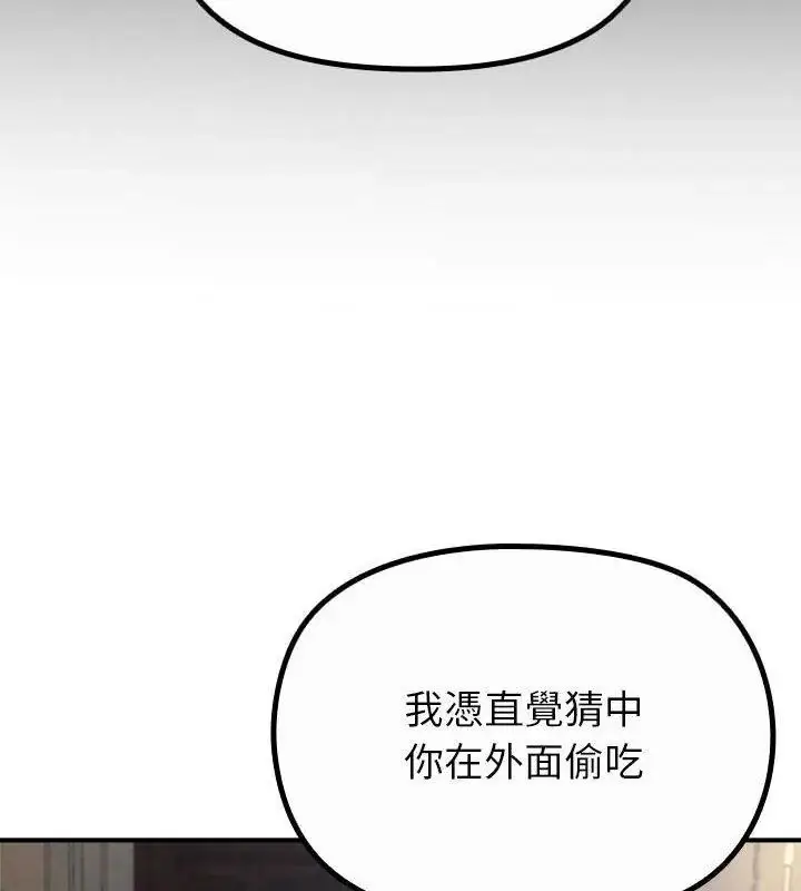 漫画《迷雾深处的诱惑》第35话第115张图