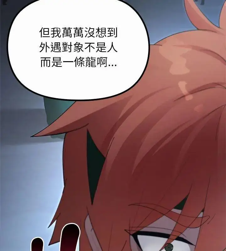 漫画《迷雾深处的诱惑》第35话第117张图