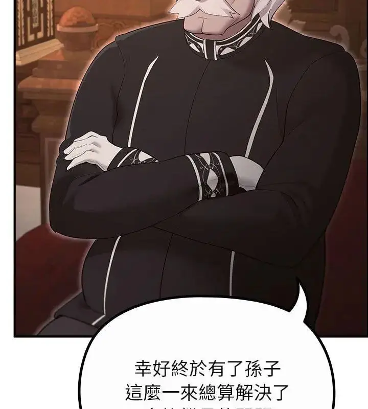 漫画《迷雾深处的诱惑》第35话第12张图