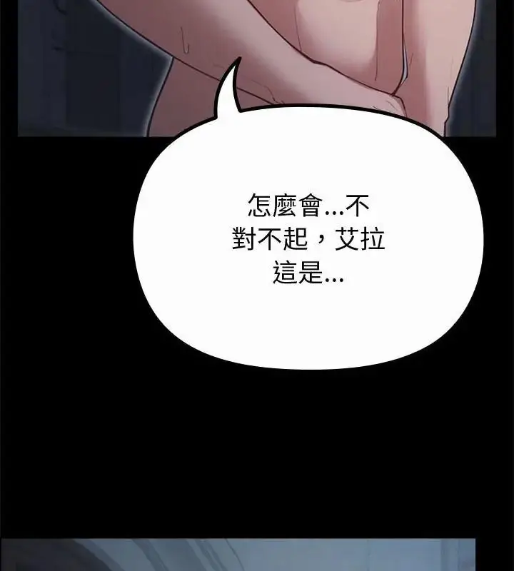 漫画《迷雾深处的诱惑》第35话第121张图