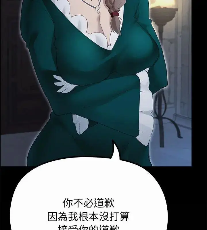 漫画《迷雾深处的诱惑》第35话第123张图