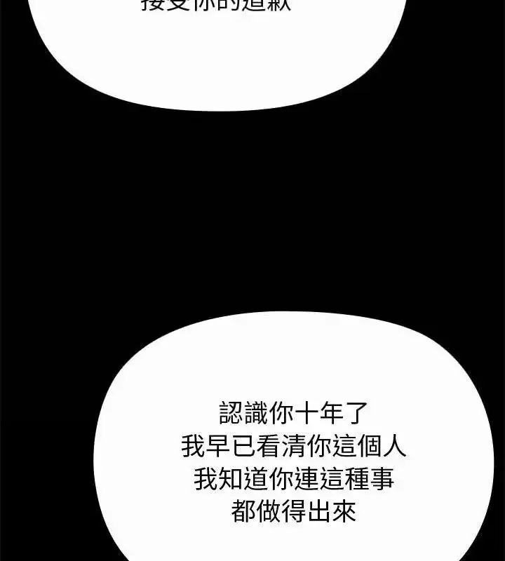 漫画《迷雾深处的诱惑》第35话第124张图