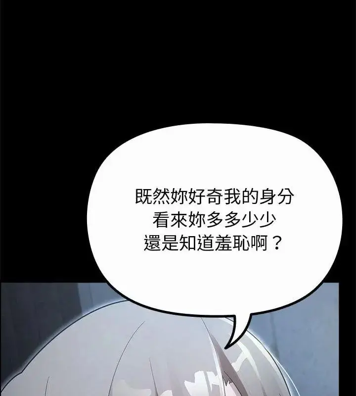 漫画《迷雾深处的诱惑》第35话第127张图