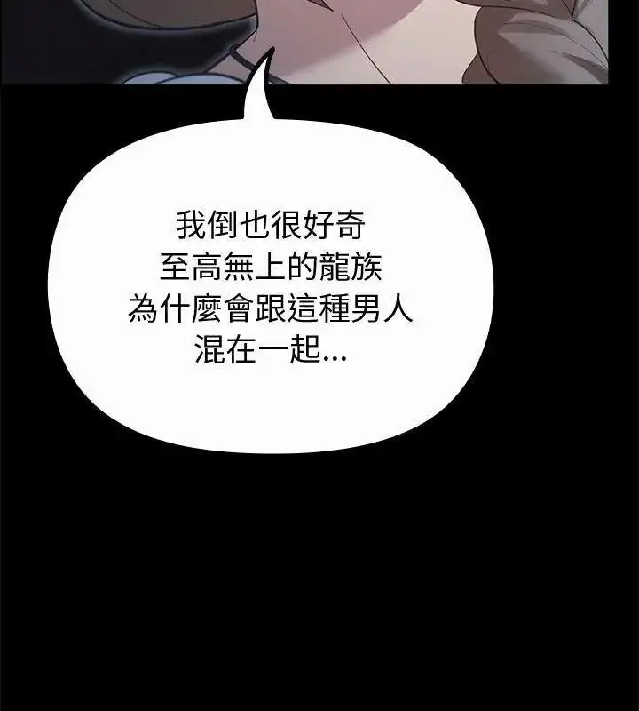 漫画《迷雾深处的诱惑》第35话第129张图