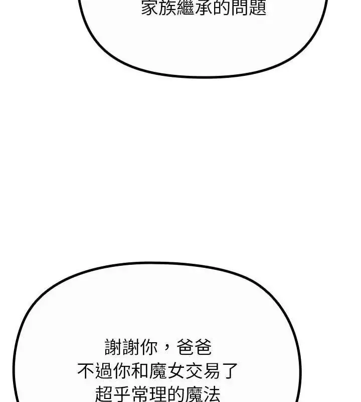 漫画《迷雾深处的诱惑》第35话第13张图