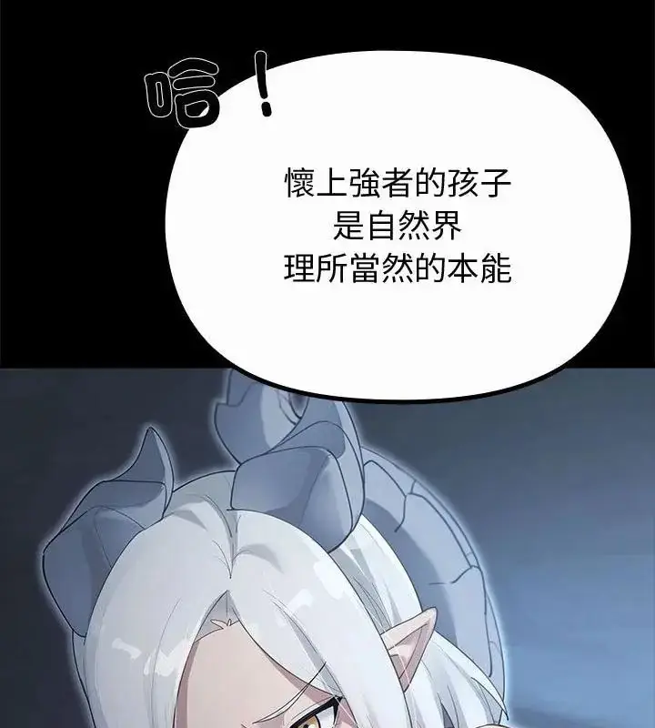漫画《迷雾深处的诱惑》第35话第130张图