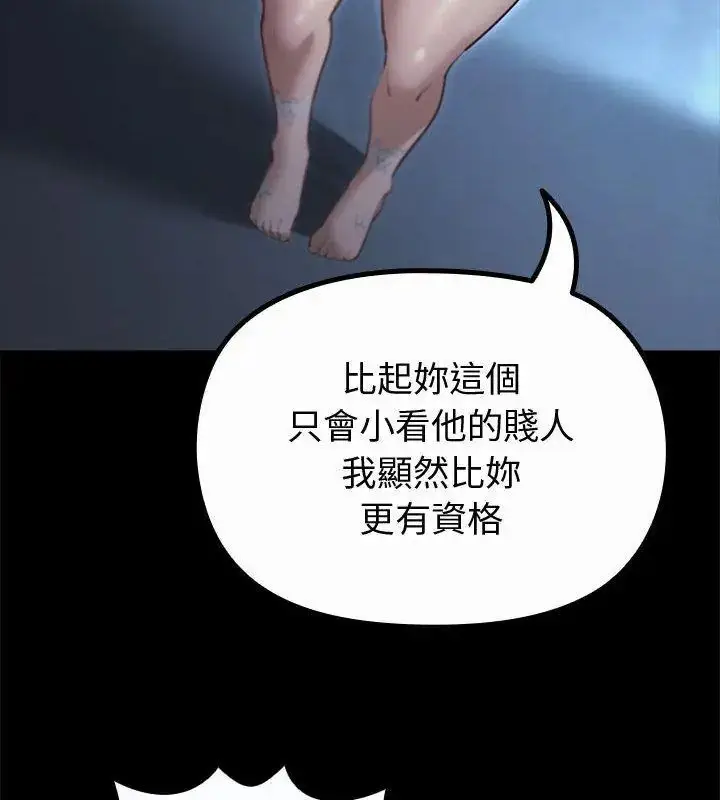 漫画《迷雾深处的诱惑》第35话第132张图