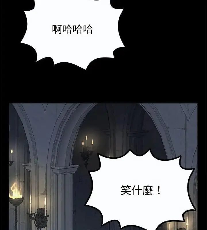漫画《迷雾深处的诱惑》第35话第133张图