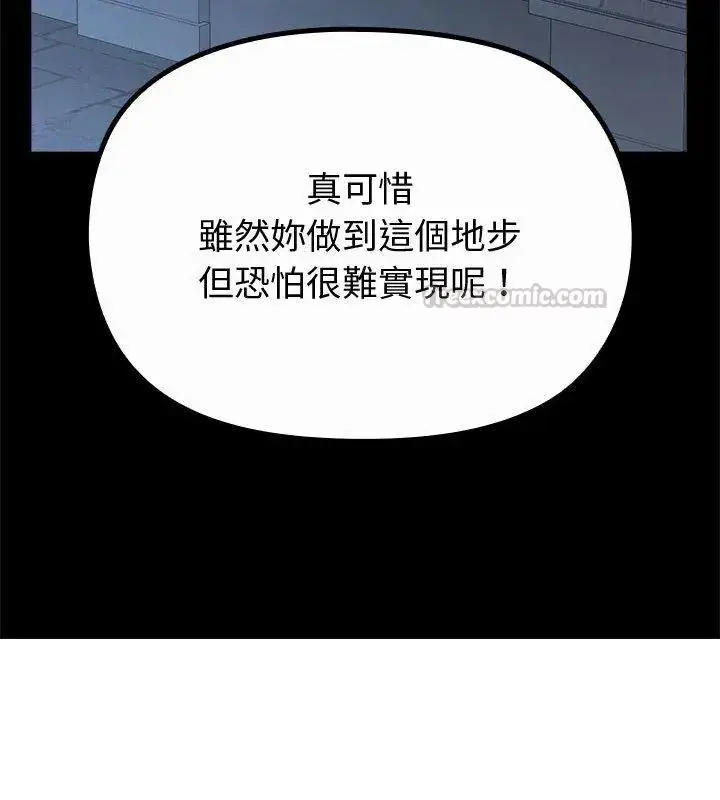 漫画《迷雾深处的诱惑》第35话第135张图