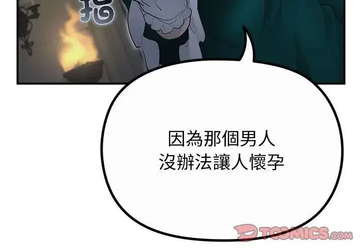 漫画《迷雾深处的诱惑》第35话第137张图