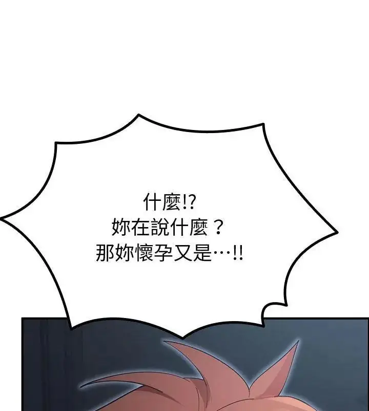 漫画《迷雾深处的诱惑》第35话第138张图