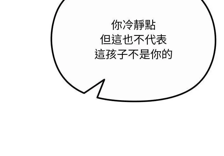 漫画《迷雾深处的诱惑》第35话第140张图