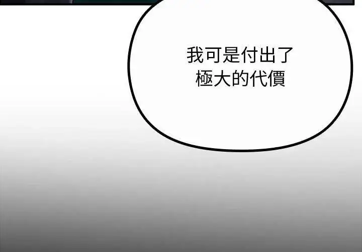 漫画《迷雾深处的诱惑》第35话第143张图