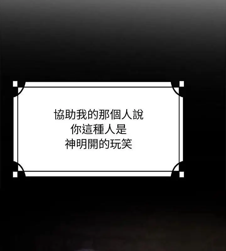 漫画《迷雾深处的诱惑》第35话第144张图