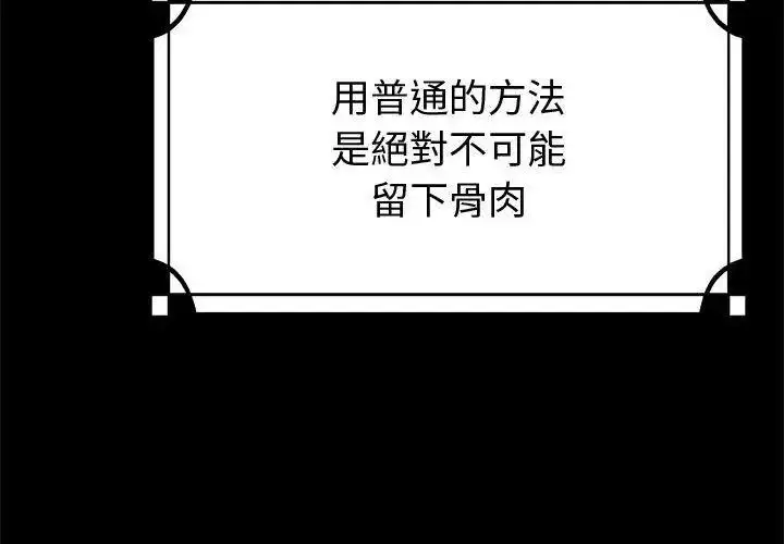 漫画《迷雾深处的诱惑》第35话第146张图