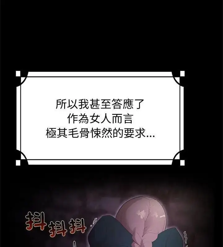 漫画《迷雾深处的诱惑》第35话第147张图