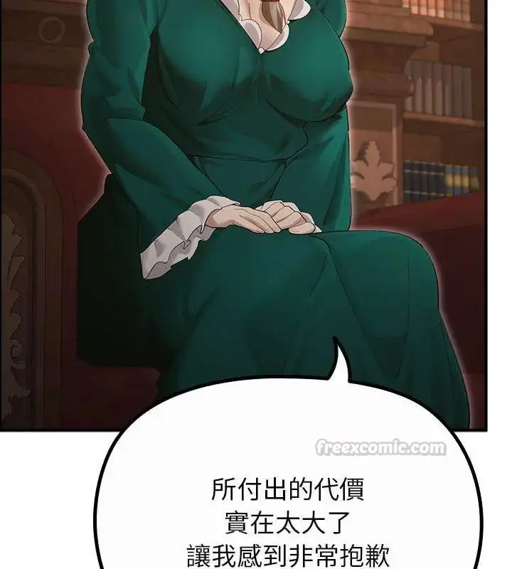 漫画《迷雾深处的诱惑》第35话第15张图