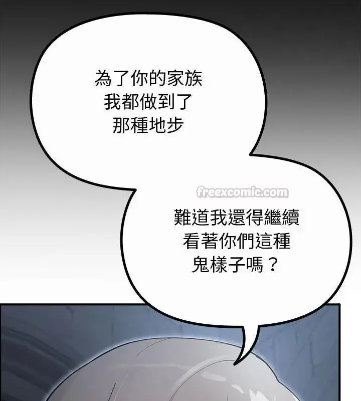 漫画《迷雾深处的诱惑》第35话第150张图