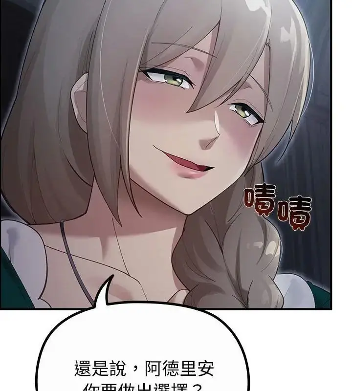 漫画《迷雾深处的诱惑》第35话第151张图