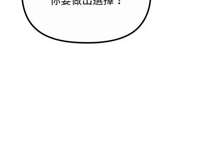 漫画《迷雾深处的诱惑》第35话第152张图