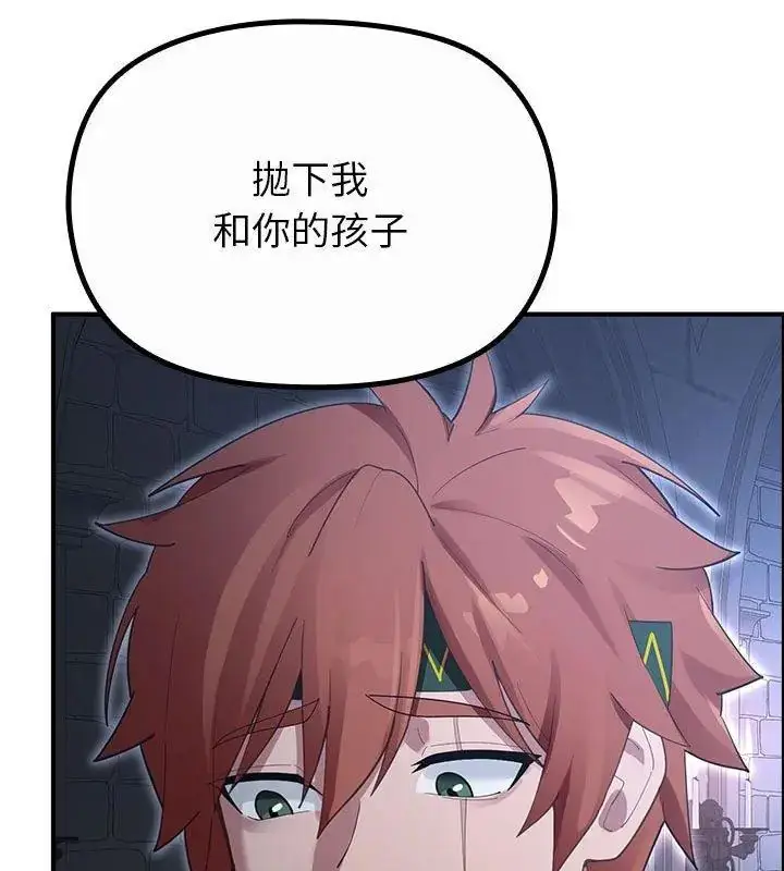 漫画《迷雾深处的诱惑》第35话第153张图
