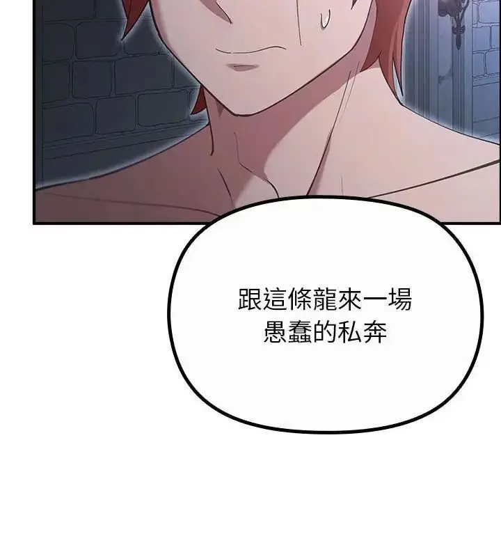漫画《迷雾深处的诱惑》第35话第154张图