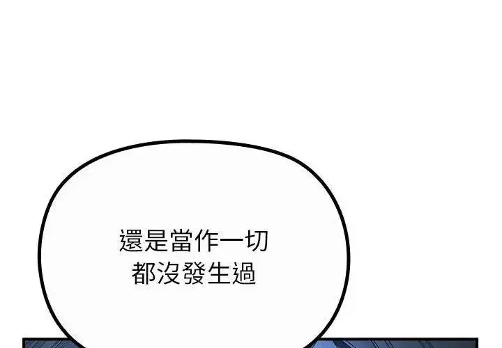 漫画《迷雾深处的诱惑》第35话第155张图