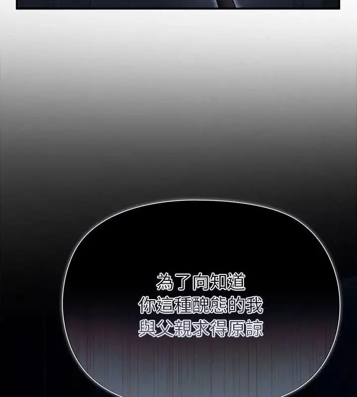 漫画《迷雾深处的诱惑》第35话第157张图