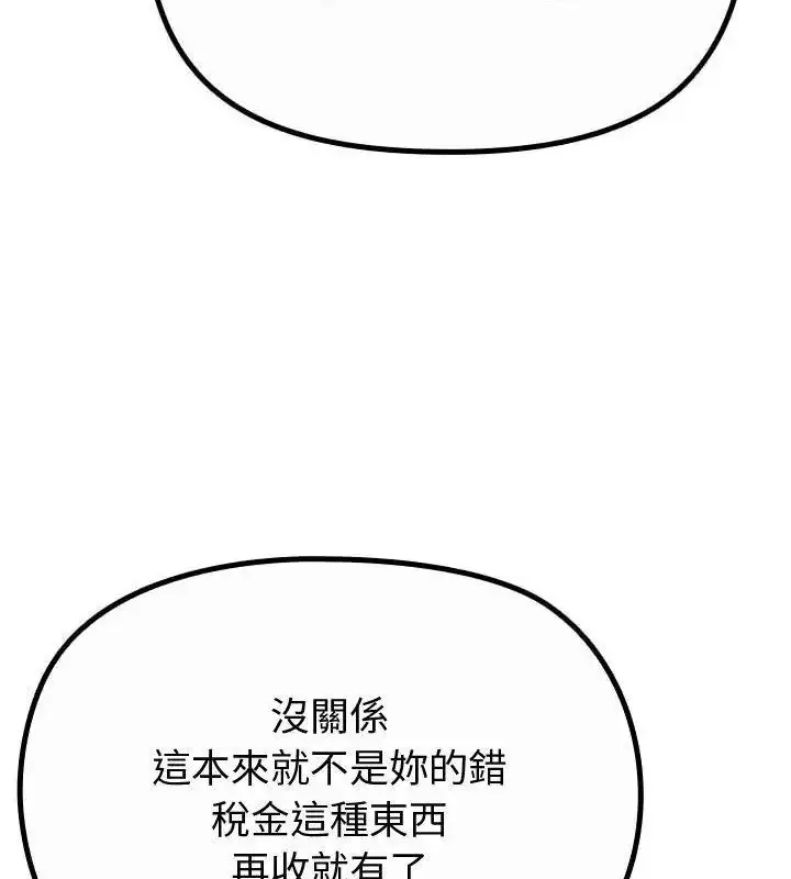 漫画《迷雾深处的诱惑》第35话第16张图