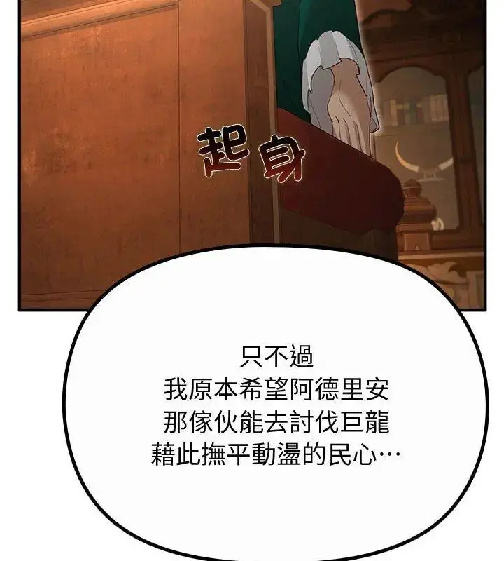 漫画《迷雾深处的诱惑》第35话第18张图