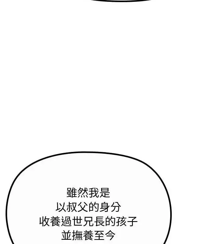漫画《迷雾深处的诱惑》第35话第19张图