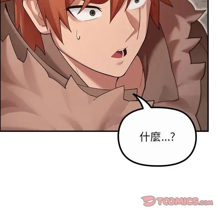 漫画《迷雾深处的诱惑》第35话第2张图