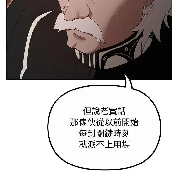 漫画《迷雾深处的诱惑》第35话第21张图