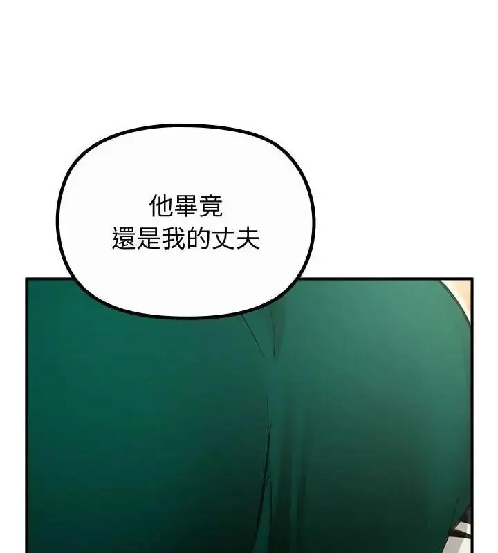 漫画《迷雾深处的诱惑》第35话第22张图